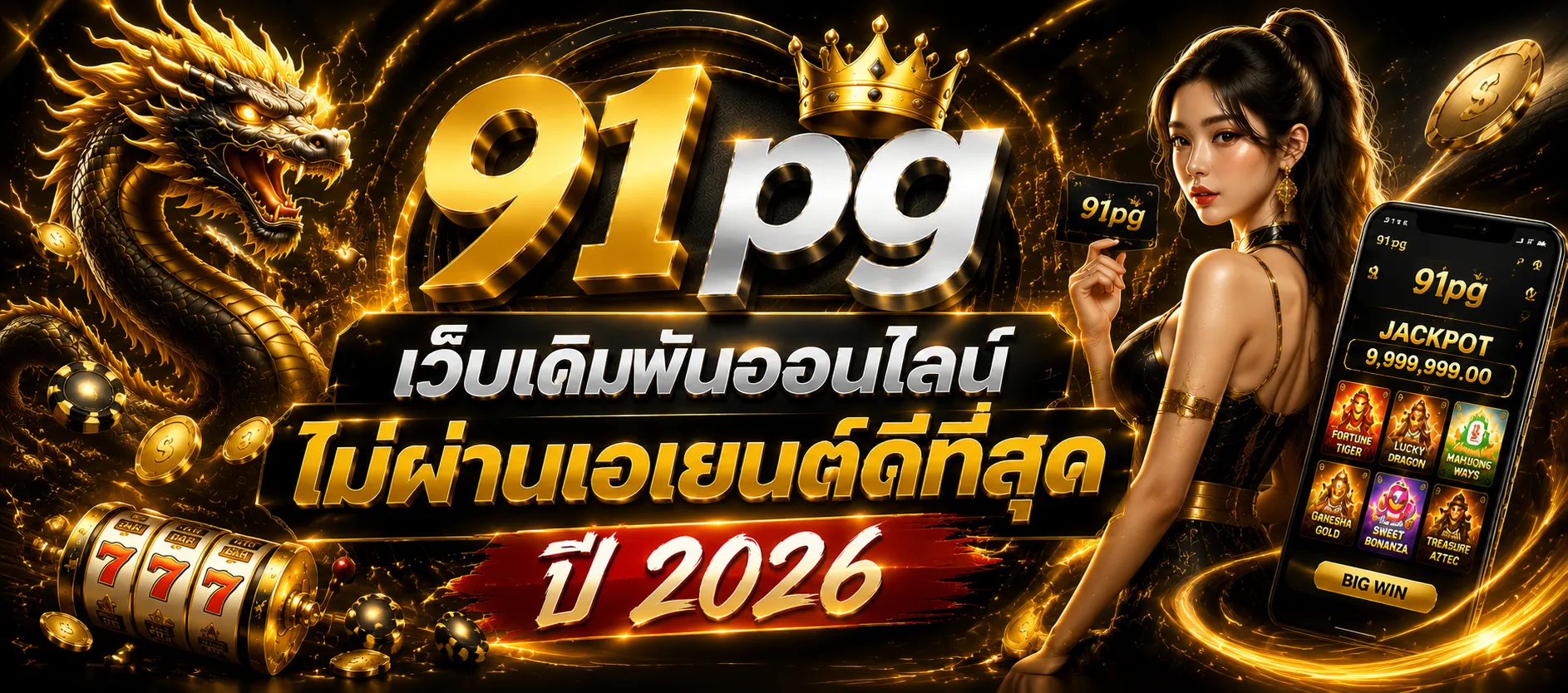 91 pg