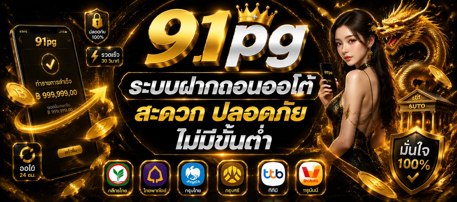 91 pg
