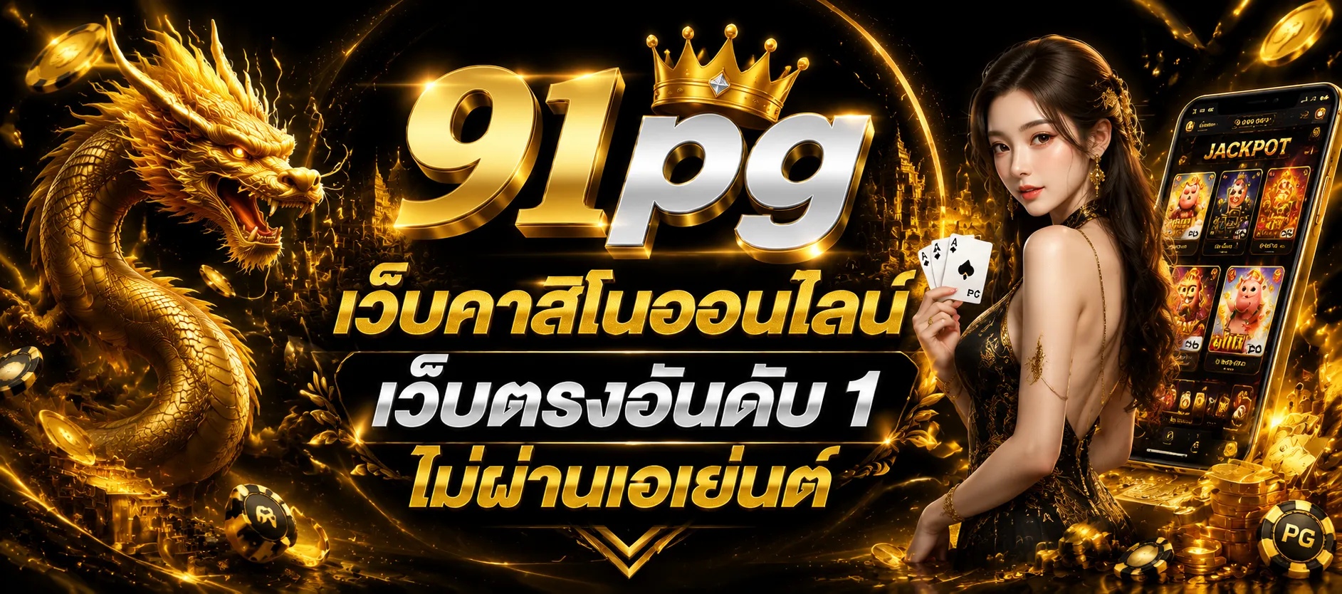 91 pg