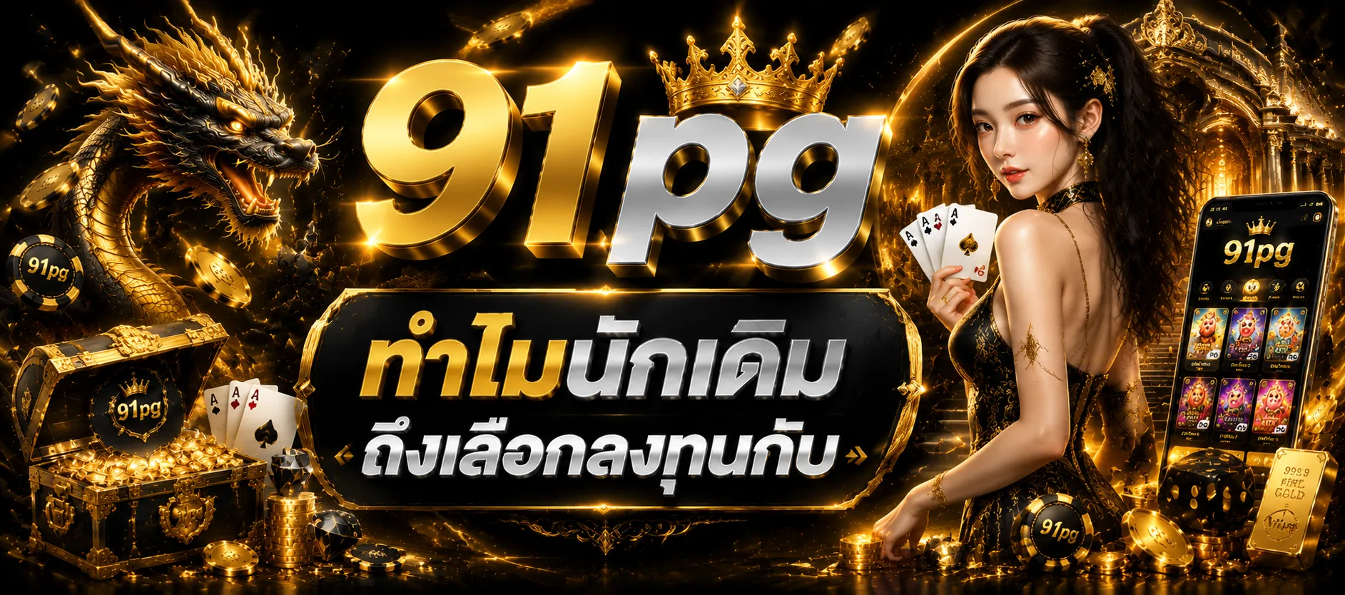 91 pg