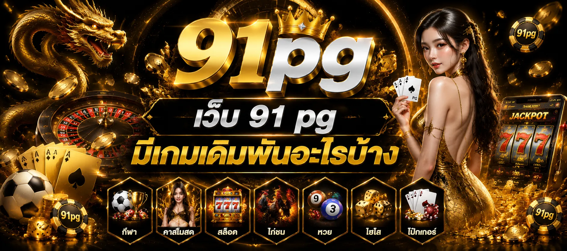 91 pg