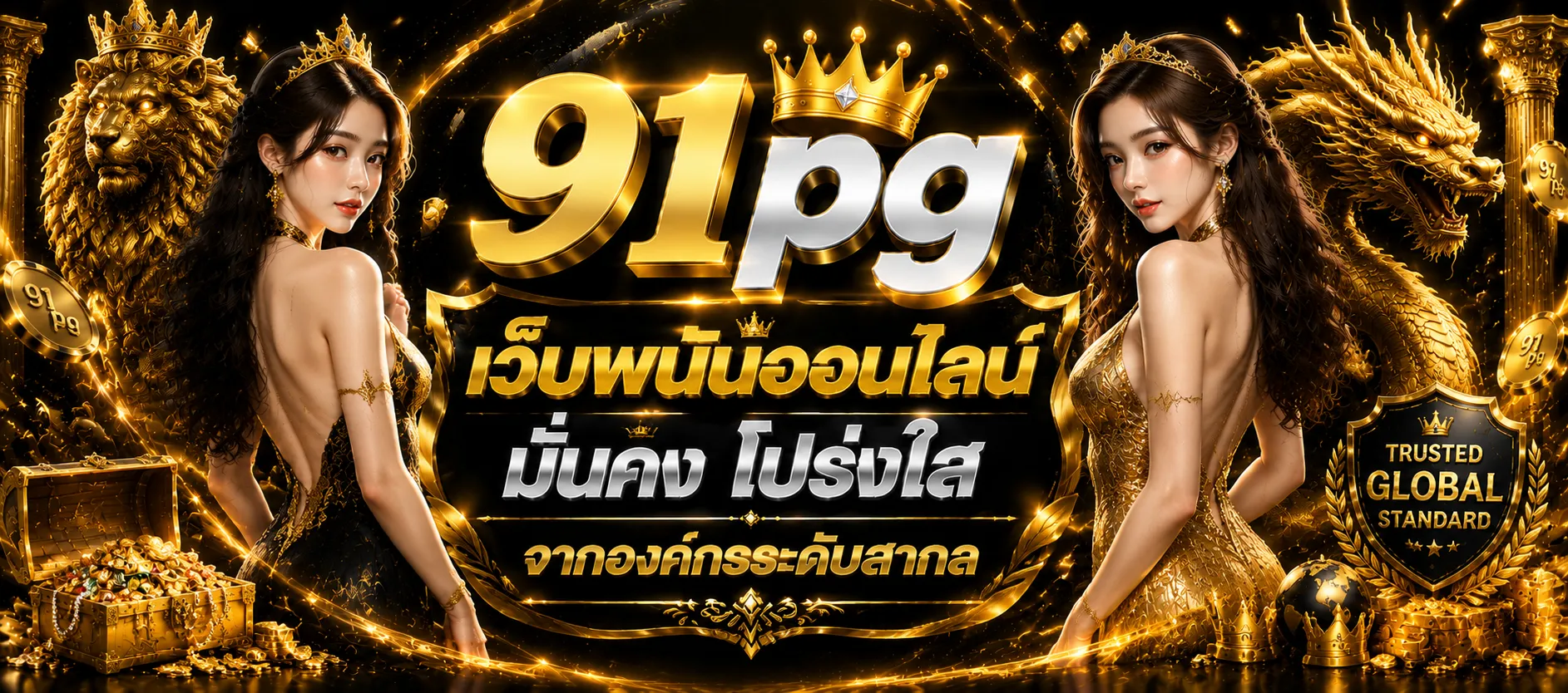 91 pg